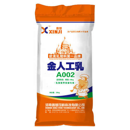 新鄉保育濃縮料
