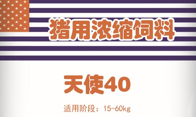新鄉育肥濃縮料廠家